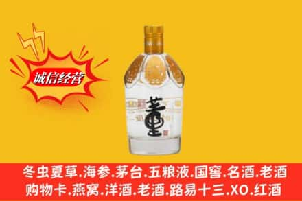 什邡市求购回收老董酒